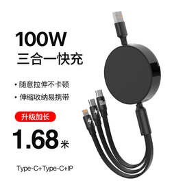 升级1.68米加长一拖三伸缩数据充电线超级快充适用华为苹果兼容15