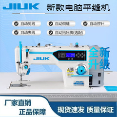 JK 新コンピュータフラットカー全自動工業用ミシン自動本縫いミシン多機能電動ミシン家庭用
