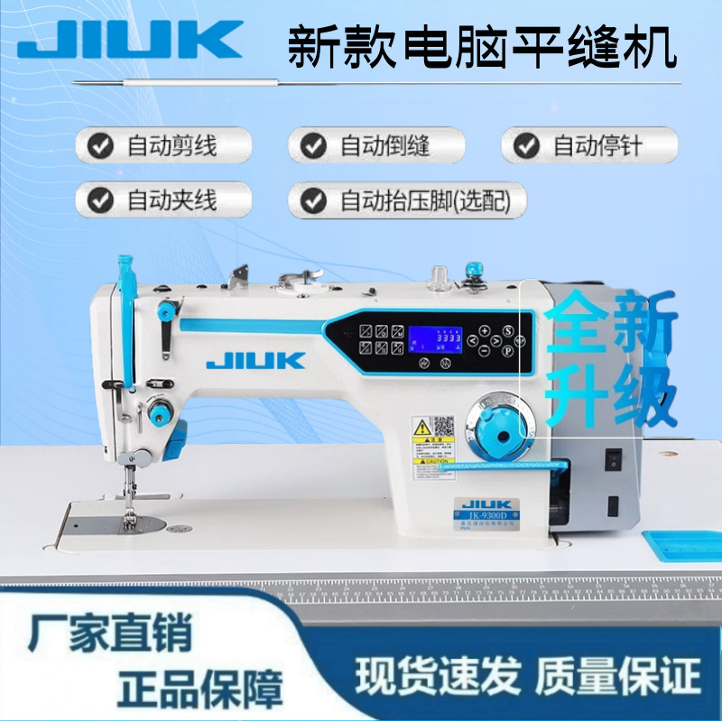 Jk New Computer Flat Car Fully Automatic Industrial Sewing Machine Automatic Lockstitching Machine Multi-Function Electric Sewing Machine for Home Use Jk New Computer Flat Car Fully Automatic Industrial Sewing Machine Automatic Lockstitching Machine Multi-Function Electric Sewing Machine for Home Use