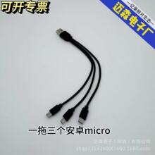 �S��ֱ�N�F؛����һ�����������尲׿micro�o�˙C�늳�usb��늾�