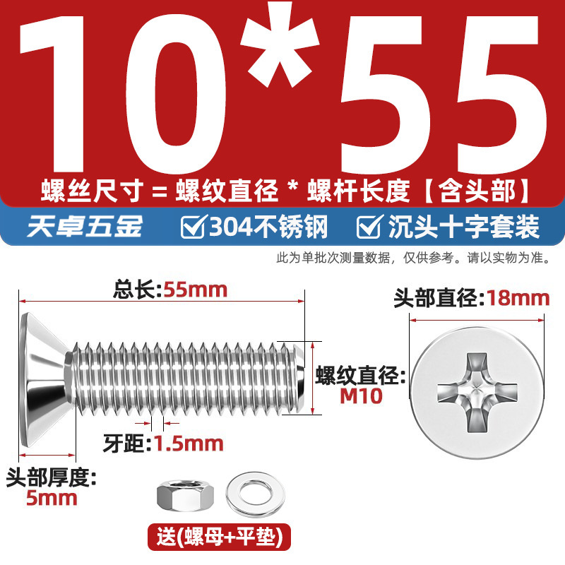304ステンレス十字沈頭ねじナットセットセット平頭ねじ釘糸平パッドM1-M12|undefined