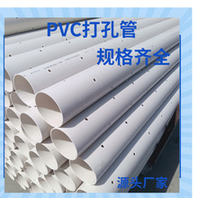 pvc��׹ܻ��܏S�Ҷ��Ʋ�ƺ�G��ֲ����@���͸ˮ��pvc�Bˮ��