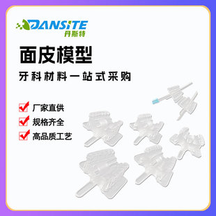 Occlusal Pad Salivary Suction Tube Matching Occlusal Pad with Holes Occlusal Pad Salivary Sucker Occlusal Suction