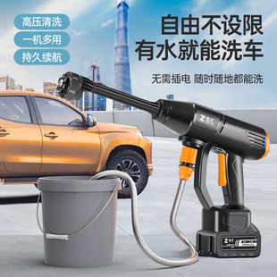 New High-Power High-Voltage Lithium Battery Car Wash Water Gun Rechargeable Car Wash Machine Household Wireless Portable Car Wash Tool