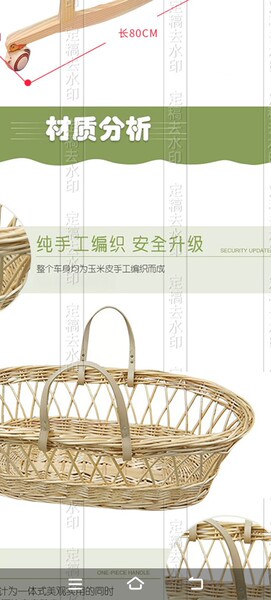 woven children's crib