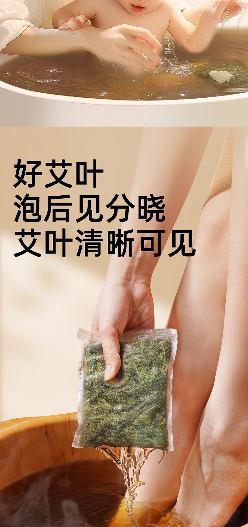 Mugwort Foot Soak Pack Ai Ye 25g x 20 Bags Wild Dried Chinese Herbal Bath and Foot Soak specifications