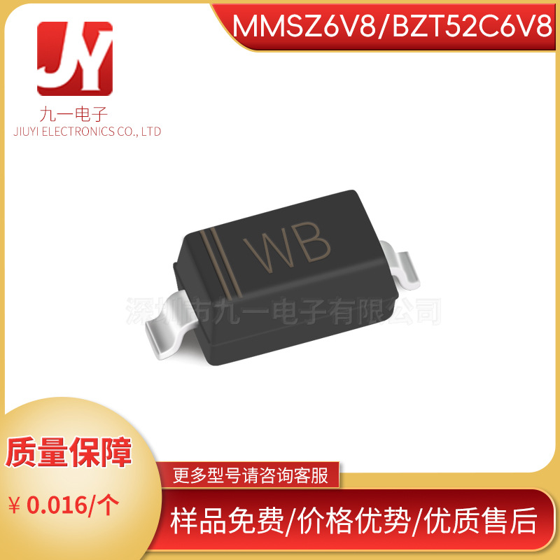MMSZ6V8  丝印WB  BZT52C6V8  SOD-123封装  6.8V 贴片稳压二极管