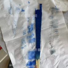 碱性染料 碱性品兰 品蓝 亚甲 棉麻布纺织鱼塘专用 量大优惠