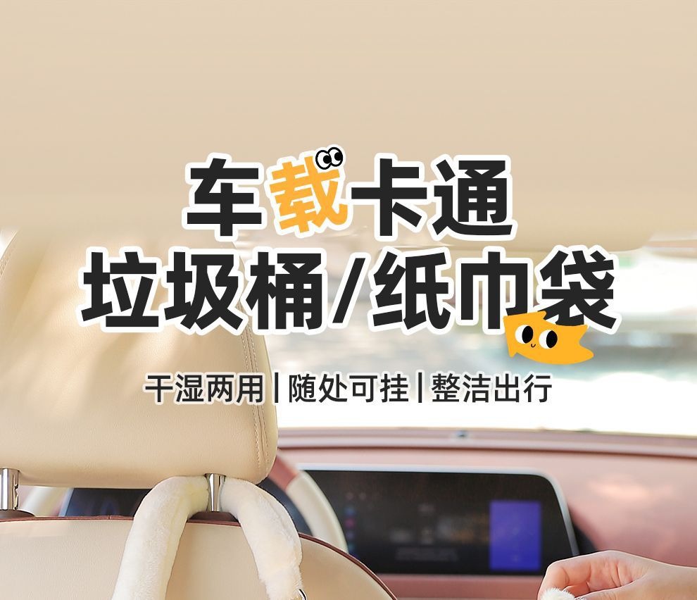 Car Tissue Box Car Seat Back Hanging Tissue Pumping In-car Rear Drawer Box Cute Decoration Supplies In-car