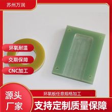 廠家直銷黃色黑色FR-4環氧樹脂絕緣板生產耐高溫耐高壓變壓器