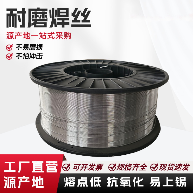 耐磨焊丝ZD3 TM55 TDL-60 TDP-65 TM65 MD501 ZD5堆焊 药芯焊丝