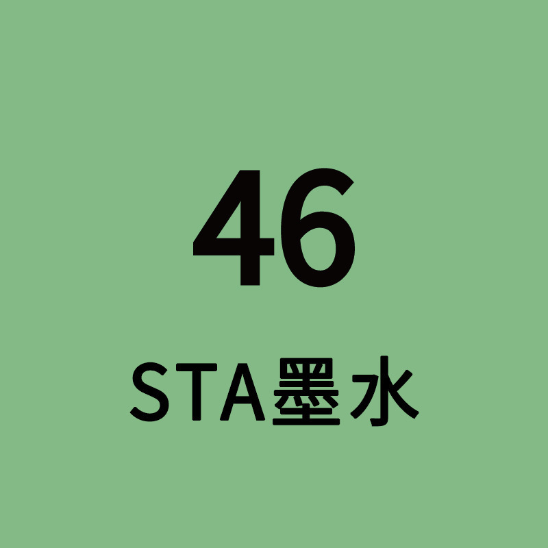 スタ 3212br インク 168 色アルコールマーカーペン詰め替え液 3203 シングルプラスインク選択 5500|undefined
