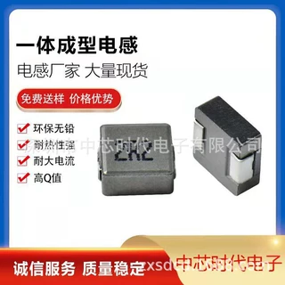 0630-4.7uh一体成型电感.功率电感厂家现货贴片功率电感