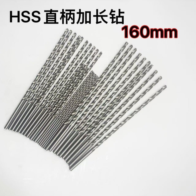 高速钢HSS加长钻头直柄麻花钻2/3/6.8/8.5/12.*160*300加长直钻|undefined