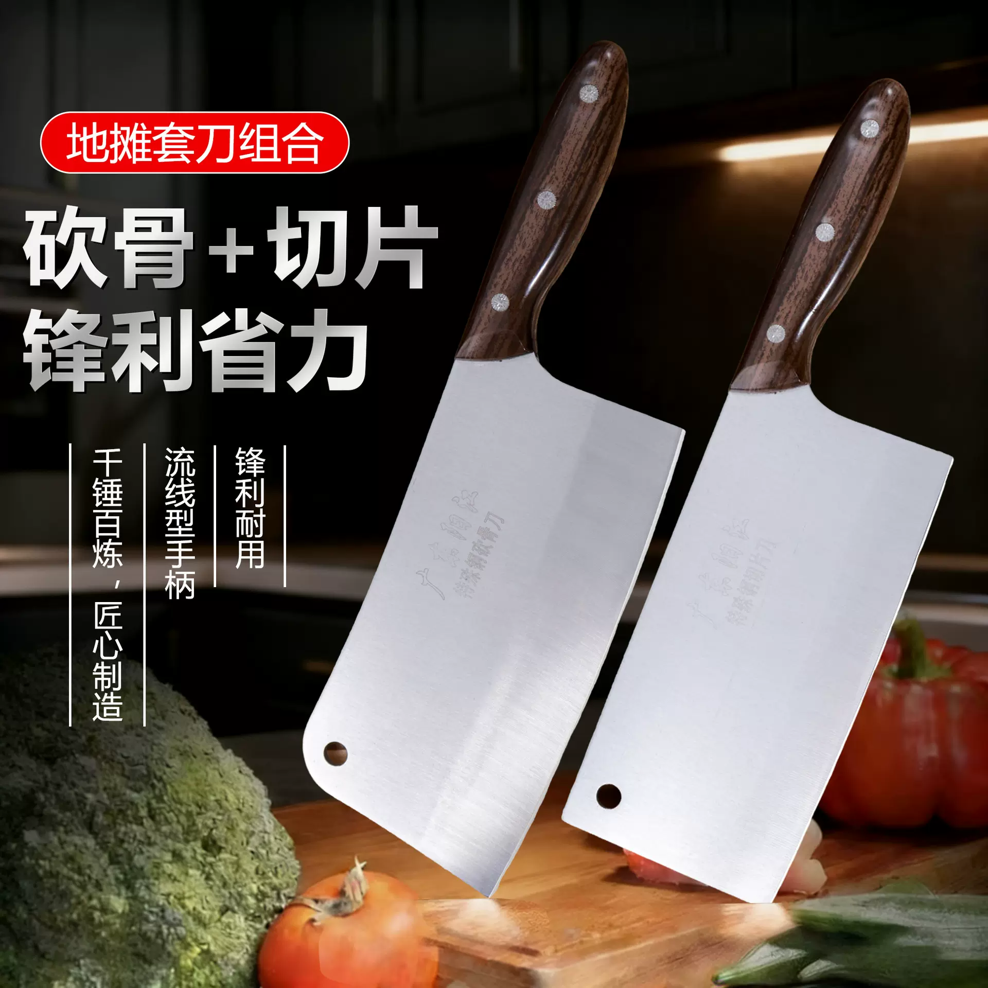 家用厨房切菜切肉砍骨刀双刀锋利斩切组合套装厨师刀不锈钢切片刀