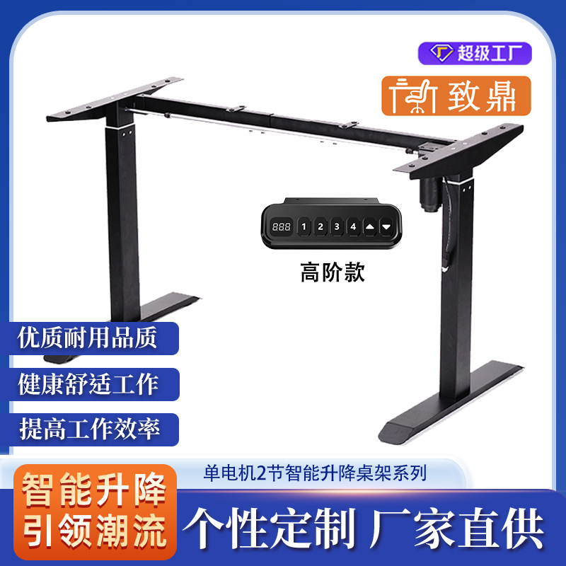 Electric Adjustable Desk Single Motor Smart Desk Standing Computer Office Desk Adjustable Height Desk Metal