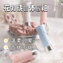 花知晓天鹅芭蕾固体口红成膜镜面水光不易染唇成膜清透素颜日常