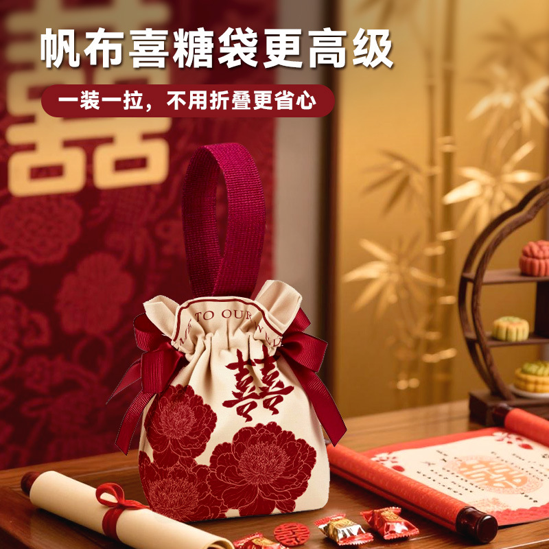 结婚喜糖袋子抽绳高级感伴手礼包装订婚满月伴手礼袋糖果布袋包装