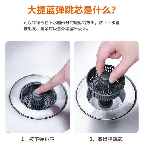 Stainless steel kitchen sink bounce core leaking plug filter screen drain siphon laundry pool vegetable basin basket