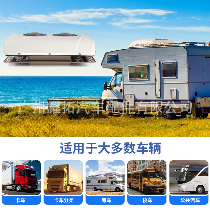 Manufacturer's new high-end RV air conditioning all-in-one 12V24V high cooling capacity yacht dining car truck parking air conditioning
