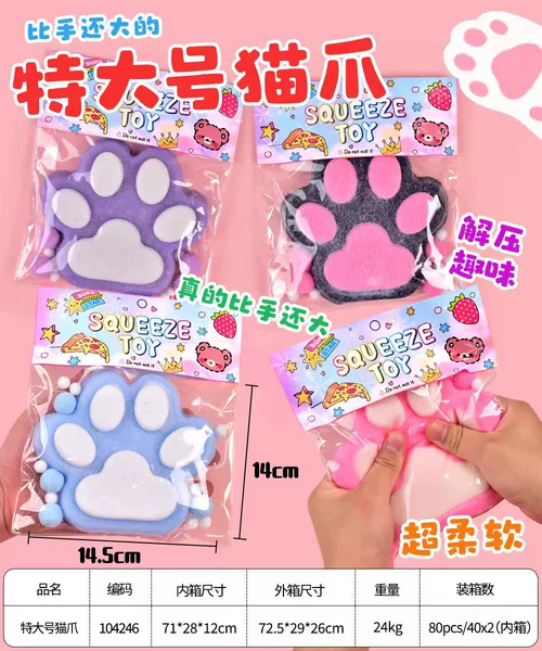 [15CM特大号毛绒猫爪]