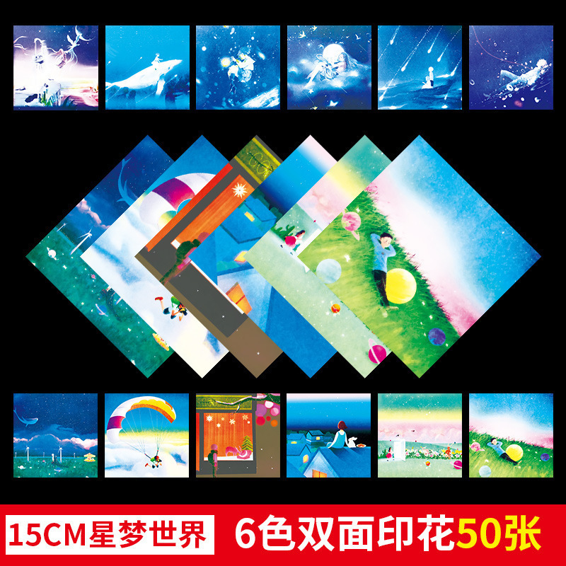 星空紙子供の十二星座折り紙両面折り紙正方形 diy 手作り紙ダンボールスペースカラー紙|undefined