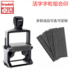 活字印章字粒自由组合回墨印细槽字高3mm-18mm打码机打码器印章