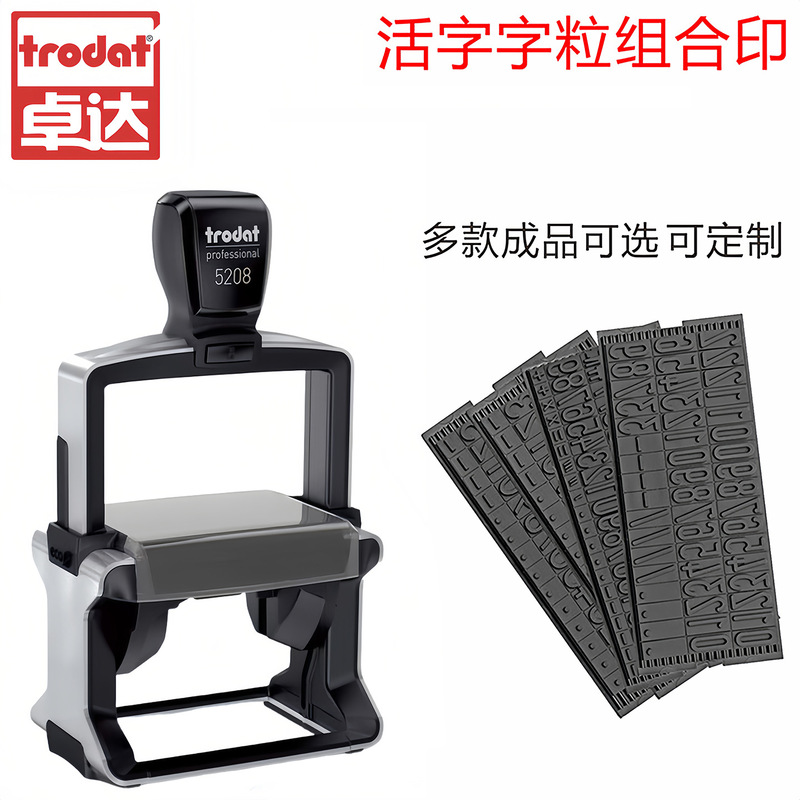 活字印章字粒自由组合回墨印细槽字高3mm-18mm打码机打码器印章|undefined