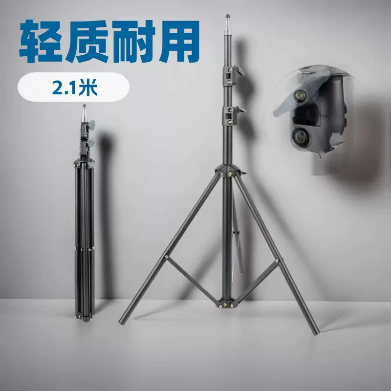 2.1米支架8806补光灯架直播落地三脚架加粗摄影合金手机加粗合金