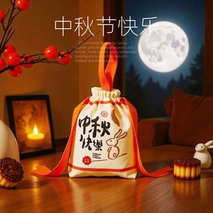New Mid-Autumn Festival Gift Canvas Bag, Practical and High-Looking Mooncake Packaging Gift Canvas Bag for Leaders