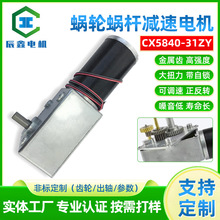 ����΢��ֱ���p��늙C12V24V΁݆΁�U��Ť��5840���S�{�����i�R�_