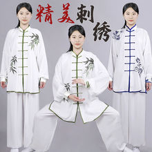太极服武术服练功拳服刺绣女款比赛表演服男中老年八段锦晨练秋季