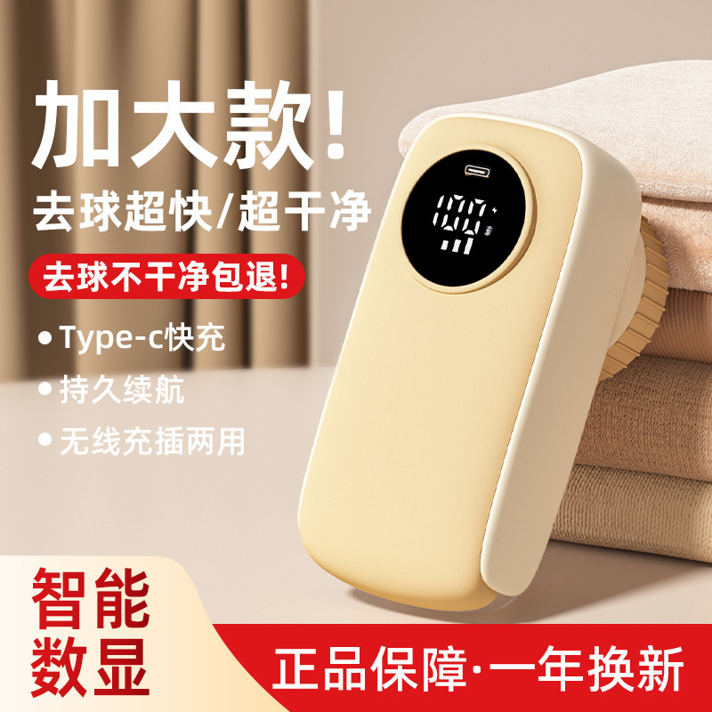 Hair Ball Trimmer Rechargeable Digital Display Shaver Hair Removal Machine Scraper Suction Hair Ball Remover Clothes Removal Ball Battery Model