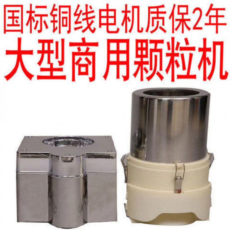 100kg 내부의 대형 상업용 펠렛 기계