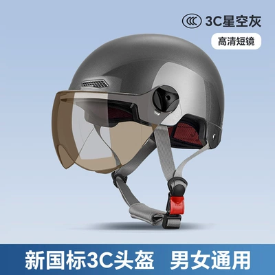 Motosiklet kaskı (dəbilqə), standard 3C certified electric motorcycle helmet - gray-sun-protection-brownshort-glasses