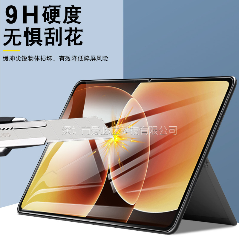 适用小米平板8钢化膜 Xiaomi Pad 8 Pro平板高清防爆钢化玻璃贴膜|undefined