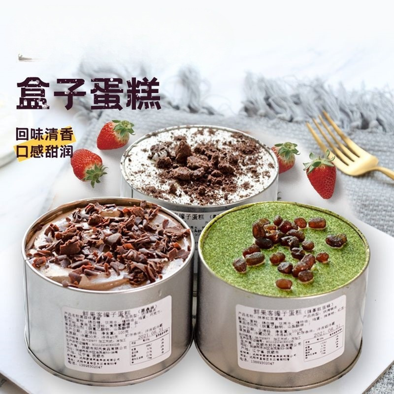 网红盒子蛋糕豆乳抹茶小铁罐慕斯蛋糕毛巾卷提拉米苏千层面包甜品|undefined
