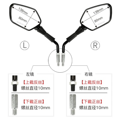 Original Qingqi Antelope Pedal: Motorcycle rearview mirror