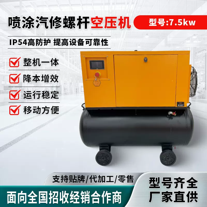 永磁变频螺杆式空压机7.5kw节能静音喷涂汽修220V气泵空气压缩机
