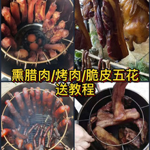 腊肉烟熏机熏腊肉的桶熏肉炉家用吊烧烤炉商用焖炉焖烤吊炉五花肉