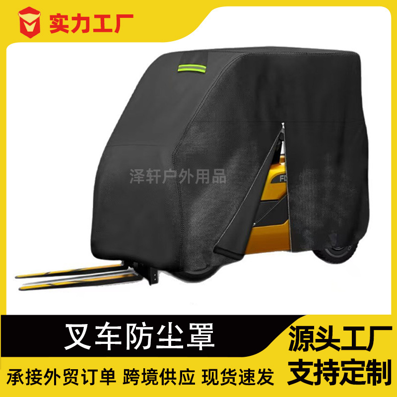 Cross-Border Forklift Cover Outdoor Awning Amazon Machinery Equipment Forklift Cover Waterproof Dustproof Sun Protection Cover Wholesale