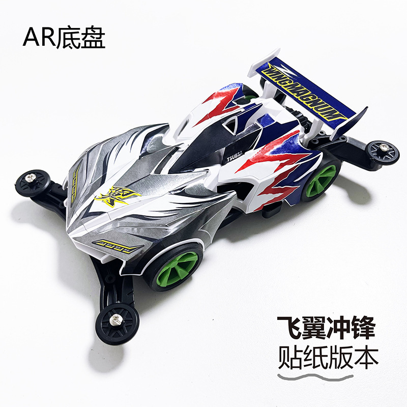 Khung AR [Flying Wing Charge] (Phiên bản nhãn dán đã lắp ráp)