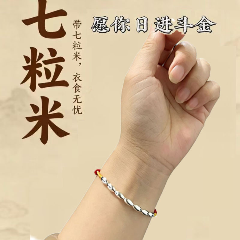 Red String Bracelet for Women, Handmade with Gold Beads, Seven Rice Beads, for Good Luck and Safety, Gift for the Year of Birth Red String Bracelet for Women, Handmade with Gold Beads, Seven Rice Beads, for Good Luck and Safety, Gift for the Year of Birth