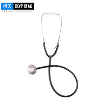 医院家用得天单头听诊器测血压听胎心专用 铝制单头家用听诊器
