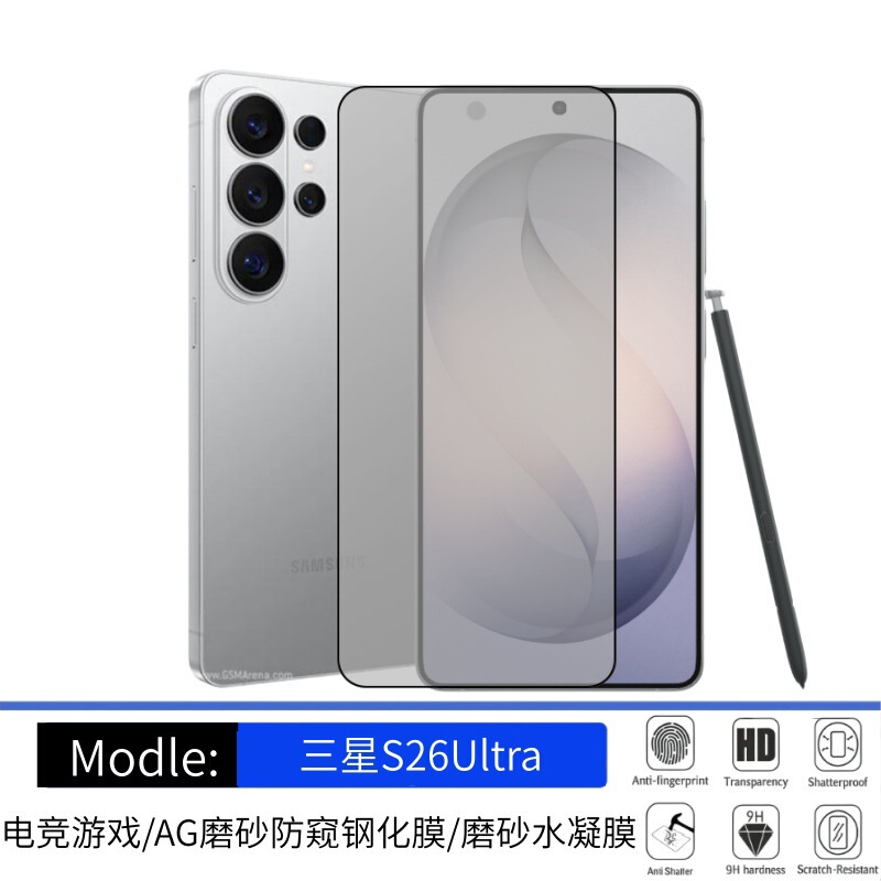 Suitable for Samsung A57 Tempered Film for E-Sports Mobile Games Ag Matte Anti-Peep S26Ultra Eye Protection Anti-Fingerprint Hd Film Suitable for Samsung A57 Tempered Film for E-Sports Mobile Games Ag Matte Anti-Peep S26Ultra Eye Protection Anti-Fingerprint Hd Film