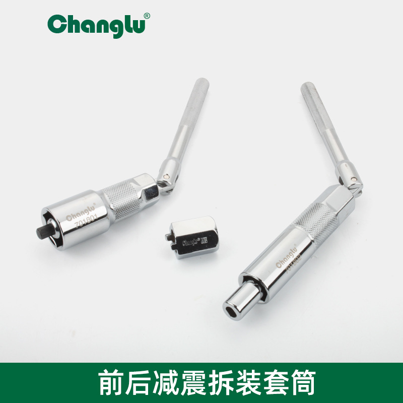 长鹿汽修工具汽车后减震器拆装套筒桑车前减震器拆装套筒