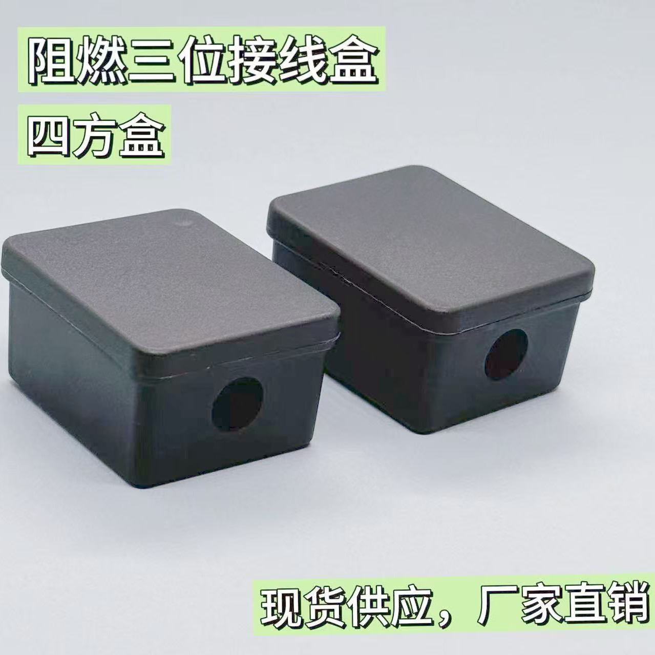 【供应】优质四方形三位端子接线盒 方形接线盒塑料防火 绝缘电线