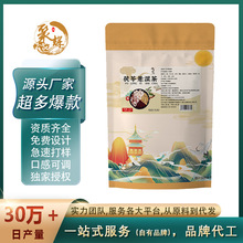 茯苓薏湿茶 甜蜜征兆5克×30包三角包独立包装精选原料 厂家货源