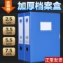 收纳大容量资料75mm资料册
