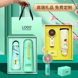 雨伞保温杯风扇夏季便携户外套装送朋友创意伴手礼加印LOGO